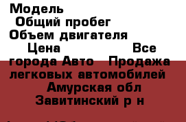  › Модель ­ Toyota Highlander › Общий пробег ­ 36 600 › Объем двигателя ­ 6 000 › Цена ­ 1 800 000 - Все города Авто » Продажа легковых автомобилей   . Амурская обл.,Завитинский р-н